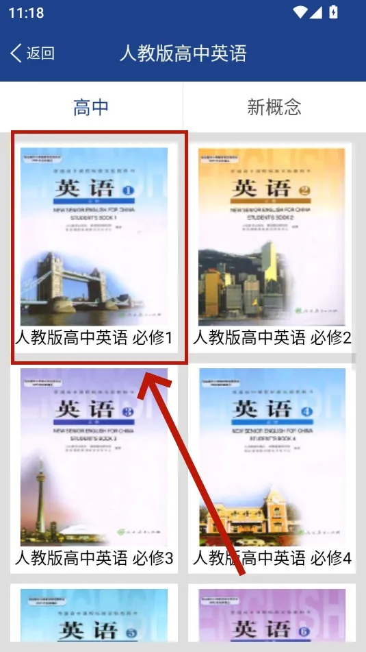 新课标高中英语单词2026最新版本 新课标高中英语单词2026最新版本