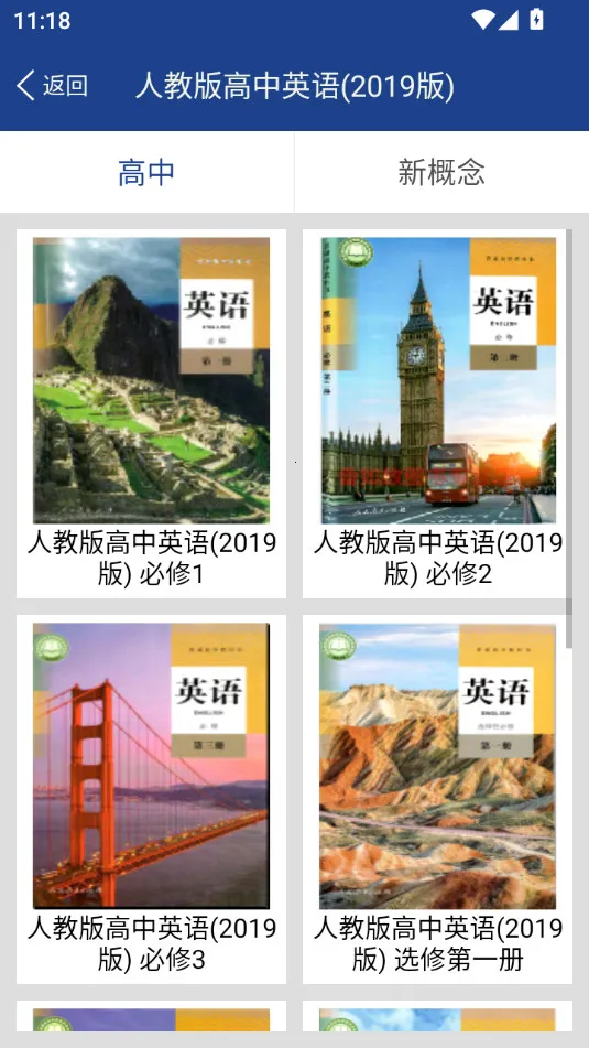 �¿α����Ӣ�ﵥ��2026���°汾v1.6.12 �ֻ����ͼ