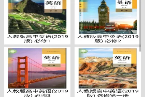 新课标高中英语单词2026最新版本 新课标高中英语单词2026最新版本