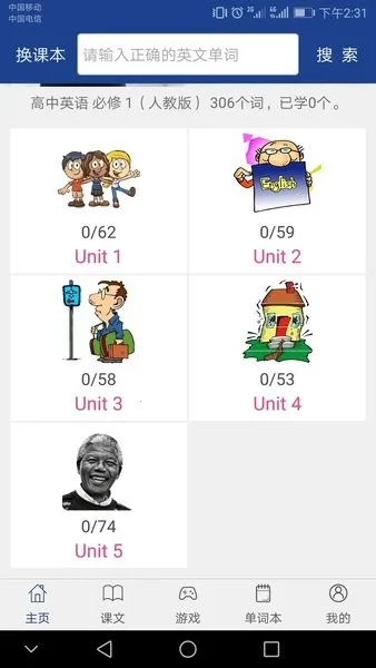 新课标高中英语单词2026最新版本 新课标高中英语单词2026最新版本