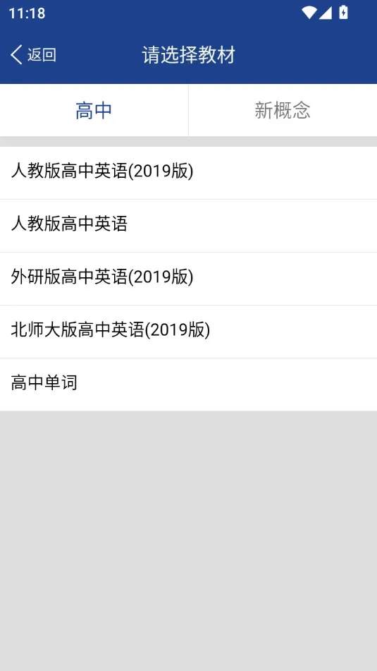 �¿α����Ӣ�ﵥ��2026���°汾v1.6.12 �ֻ����ͼ