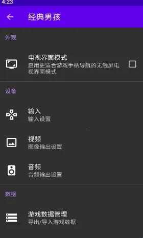 经典男孩模拟器(复古游戏模拟器) 经典男孩模拟器(复古游戏模拟器)