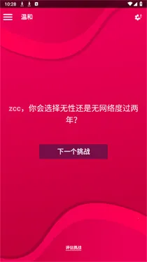 couplegame(����Ȥζ��Ϸ)v2.11 �ֻ����ͼ