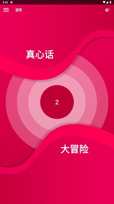 couplegame(����Ȥζ��Ϸ)v2.11 �ֻ����ͼ