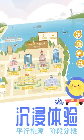 Co Study2026���°汾v7.4.0 ��Ѱ��ͼ