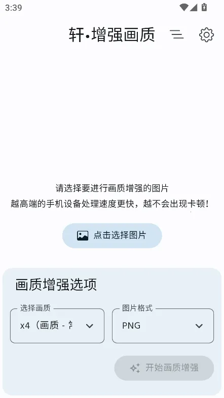 ����ǿ����(ͼƬ������ǿ)v2.0 �ֻ����ͼ