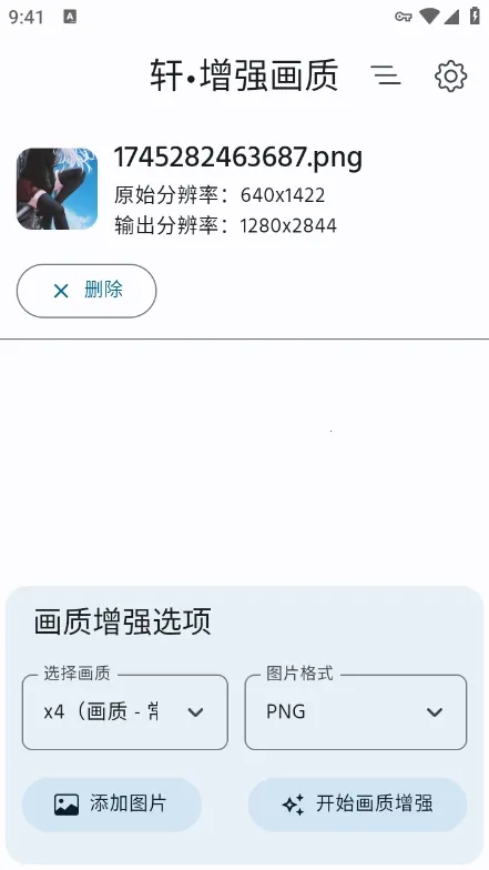 ����ǿ����(ͼƬ������ǿ)v2.0 �ֻ����ͼ