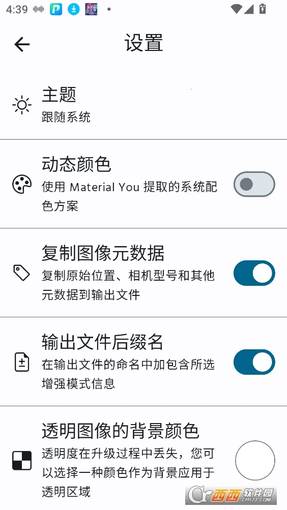 轩增强画质(图片画质增强) 轩增强画质(图片画质增强)
