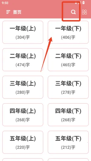 翎菘汉字笔顺安卓版手机版 翎菘汉字笔顺安卓版手机版