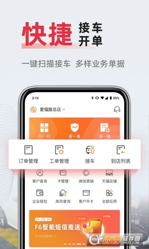 F6�ǻ��ŵ�v3.1.6 �ٷ������ͼ