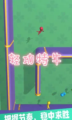 我轻功特牛2026下载安装 我轻功特牛2026下载安装