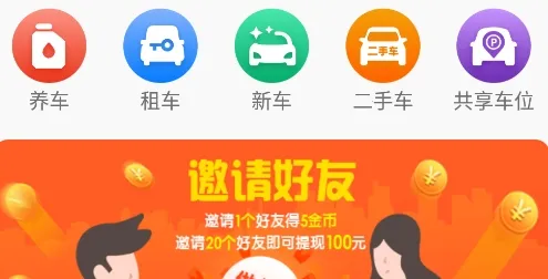 车世际最新手机版 车世际最新手机版