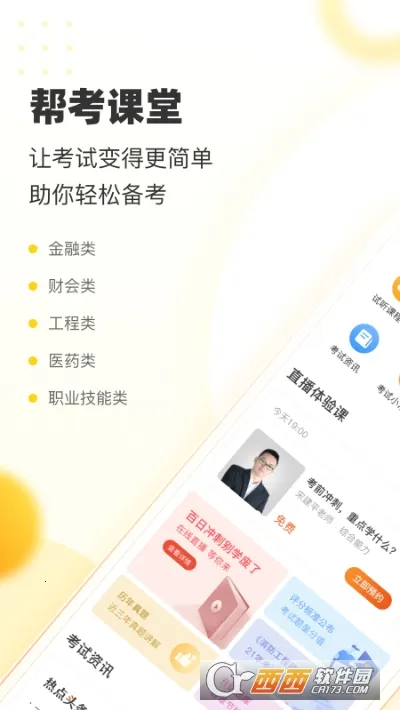 �￼��(ְҵ����ƽ̨)