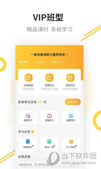 �￼��(ְҵ����ƽ̨)