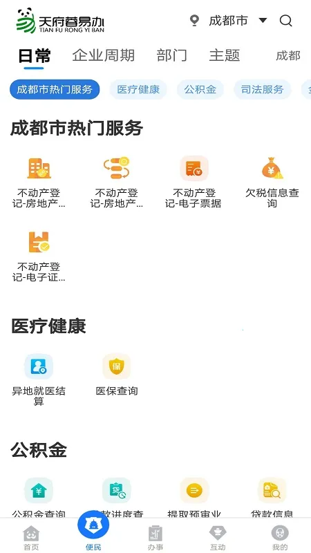 �츮���װ�(�ɶ��������ƽ̨)v1.4.8 �ֻ����ͼ