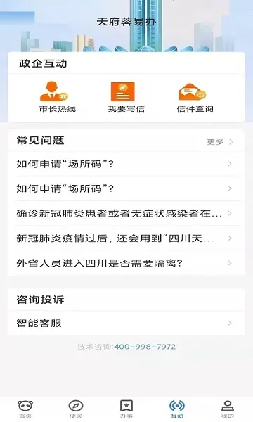 �츮���װ�(�ɶ��������ƽ̨)v1.4.8 �ֻ����ͼ