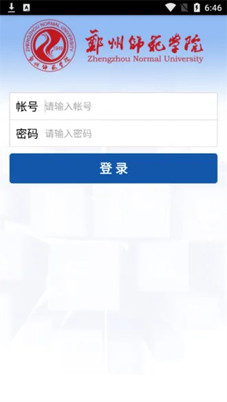 ֣��ʦ��ѧԺ�ƶ�����2026���°汾v5.0.42 �ٷ������ͼ