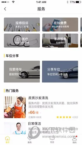 柠檬社区 柠檬社区