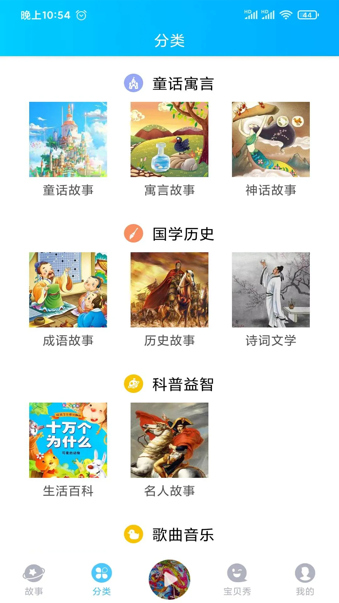 ͯ��������v1.2.0 ��Ѱ��ͼ