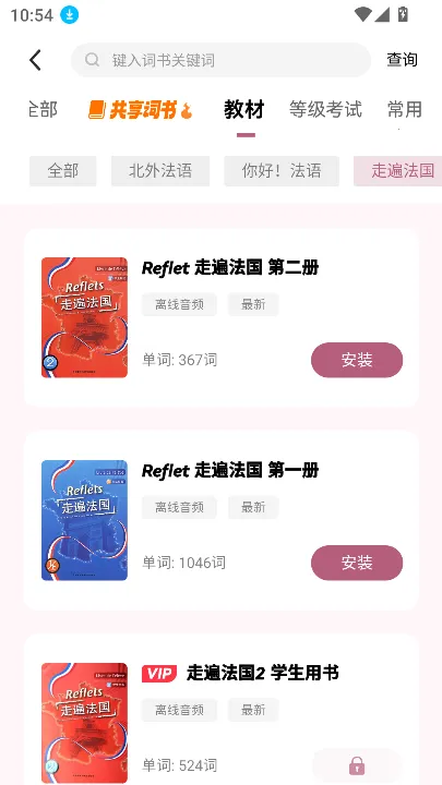 ���ط���ѧϰ�����ʰ�׿���ֻ���v2.6.0 �ֻ����ͼ