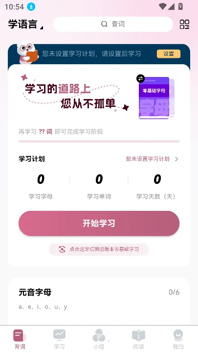 ���ط���ѧϰ�����ʰ�׿���ֻ���v2.6.0 �ֻ����ͼ