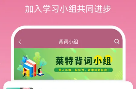 莱特法语学习背单词安卓版手机版 莱特法语学习背单词安卓版手机版