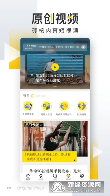 ʱ���ƾ������ֻ���v5.4.6 �ֻ����ͼ