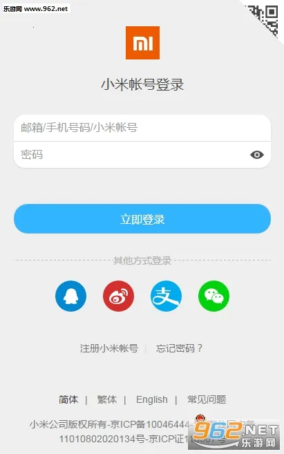 小米直供(小米订货平台) 小米直供(小米订货平台)