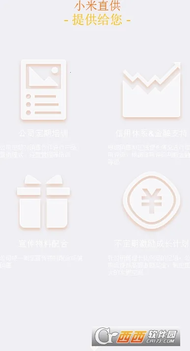 С��ֱ��(С�׶���ƽ̨)v2.4.25 �ֻ����ͼ