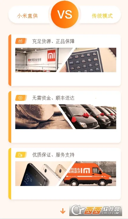 С��ֱ��(С�׶���ƽ̨)v2.4.25 �ֻ����ͼ