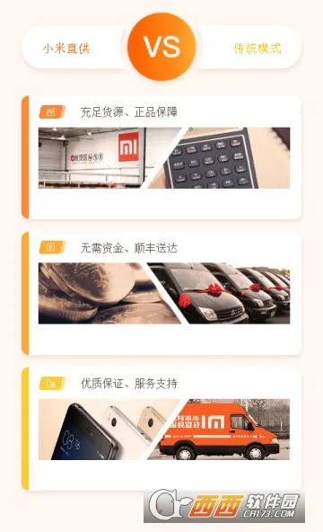 С��ֱ��(С�׶���ƽ̨)v2.4.25 �ֻ����ͼ