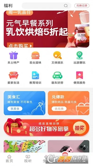 Ӫ����v3.9.1 �ٷ������ͼ