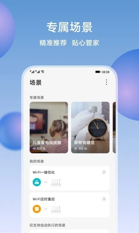 ��ҫ�ǻۿռ�2026���ذ�װv10.60.01.320 �ٷ������ͼ