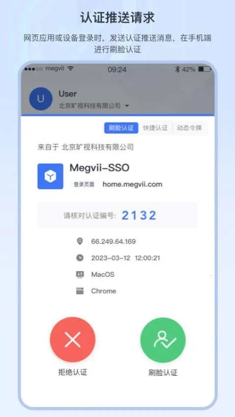 ����FaceID��ҵ�������ֻ���v1.2.1 ��׿���ͼ