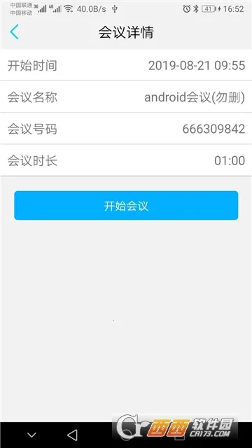 ΢��Pro2026���ذ�װv3.0.8 �ֻ����ͼ