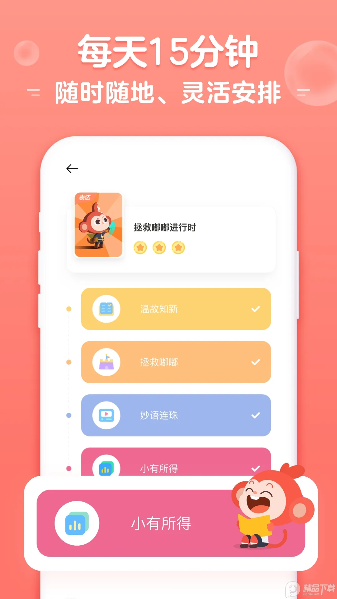 ѧ��˼���ɰ�׿���ֻ���v4.07.08 ��Ѱ��ͼ