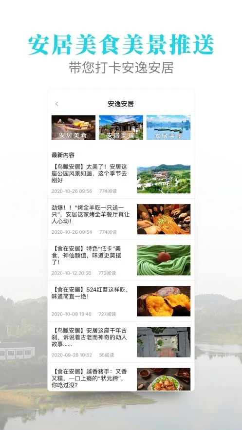 安居融媒2026官方正版 安居融媒2026官方正版