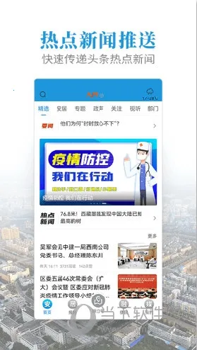 安居融媒2026官方正版 安居融媒2026官方正版