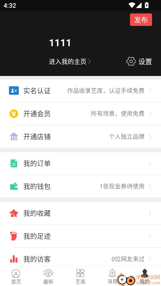 六艺最新手机版 六艺最新手机版