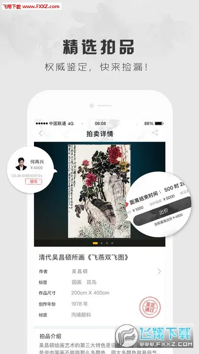 ���������ֻ���v2.18 ��׿���ͼ