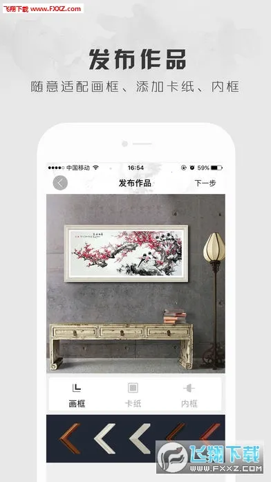 ���������ֻ���v2.18 ��׿���ͼ