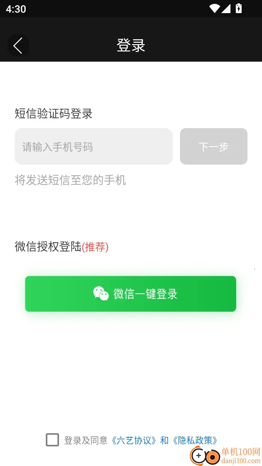 六艺最新手机版 六艺最新手机版