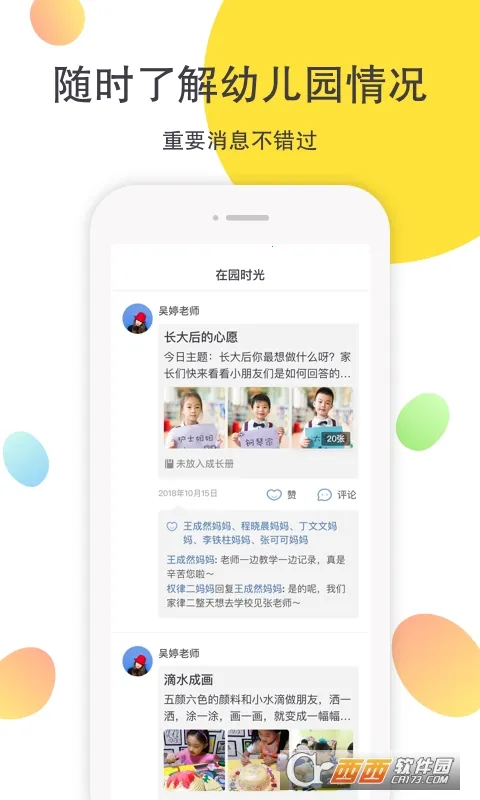 һ�𳤴�v3.18.60 �ٷ������ͼ