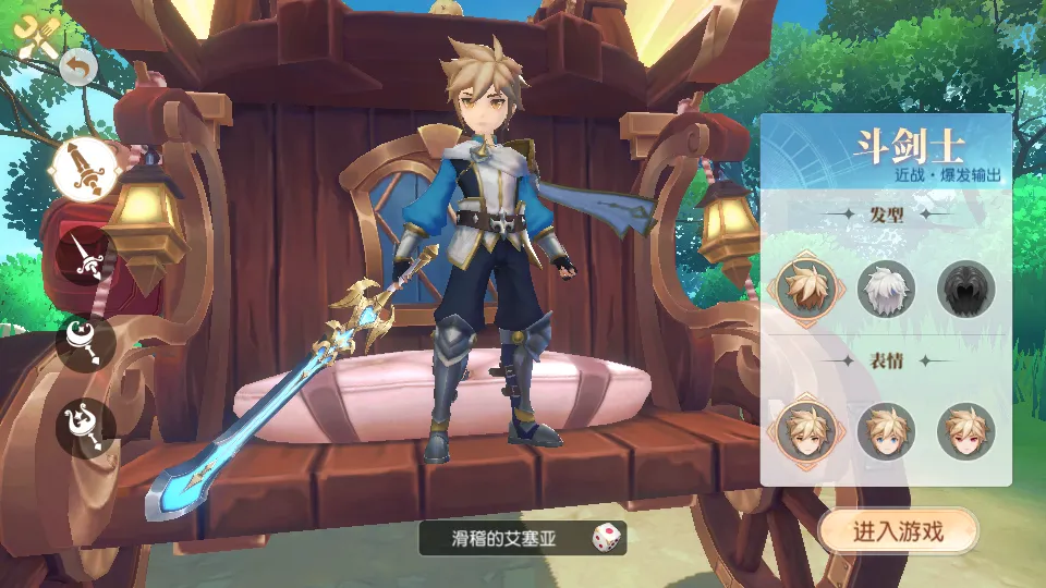 风色传说安卓版手机版 风色传说安卓版手机版