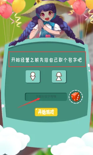 梦幻经营家2026下载安装 梦幻经营家2026下载安装