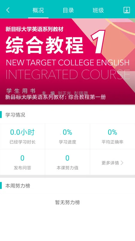 WE Learn2026下载安装 WE Learn2026下载安装