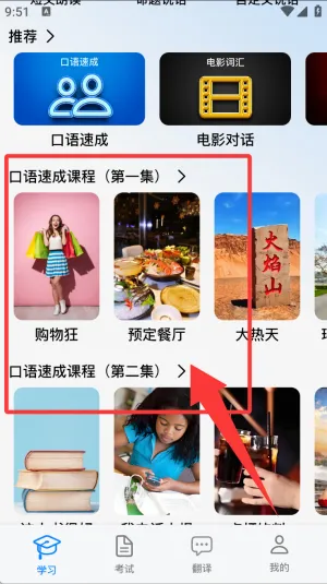 普通话助手最新手机版 普通话助手最新手机版