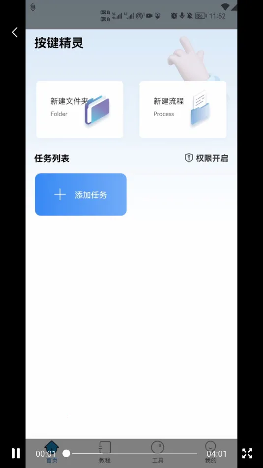 �Զ��������2026���ذ�װv8.8.4 �ֻ����ͼ