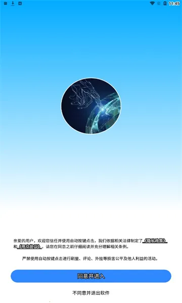 �Զ��������2026���ذ�װv8.8.4 �ֻ����ͼ