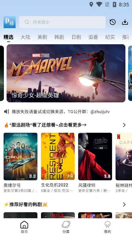 �߶�����2026���°汾v4.0.4 �ֻ����ͼ